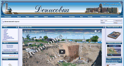 Desktop Screenshot of denisovka.info